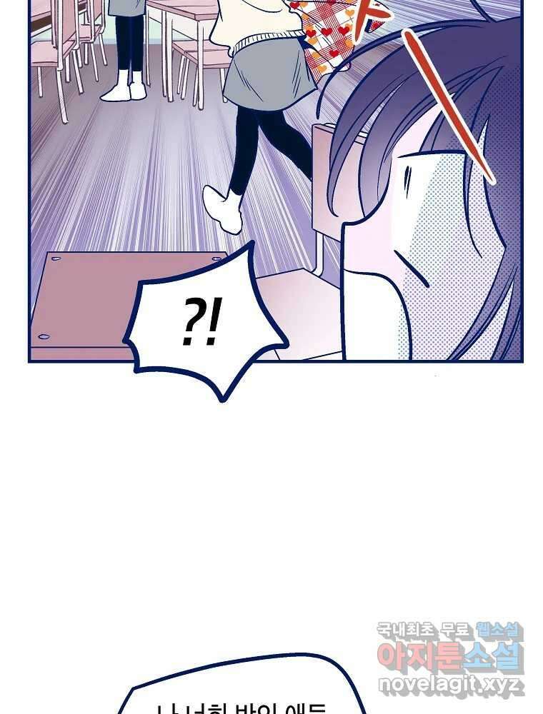 불청객과 춤을 17화 2