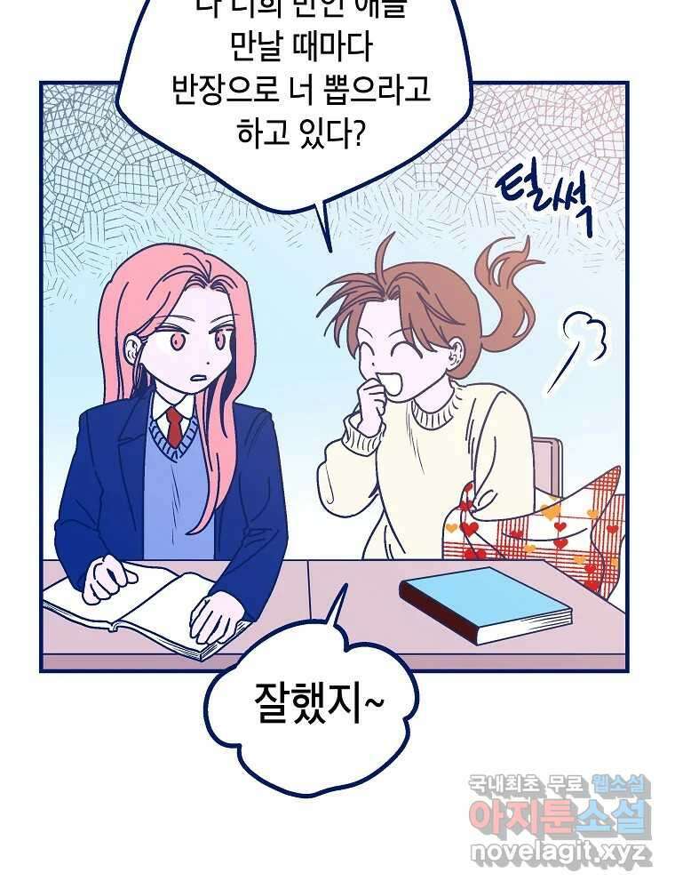 불청객과 춤을 17화 3