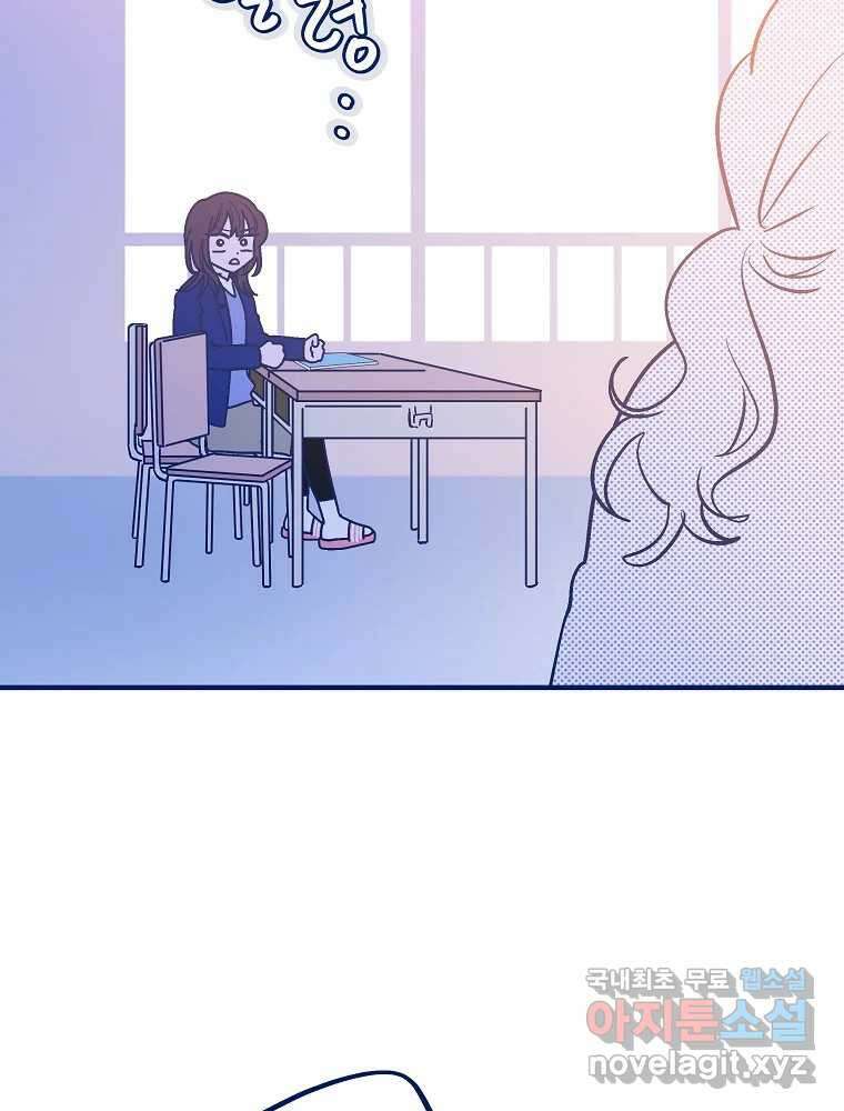 불청객과 춤을 17화 5