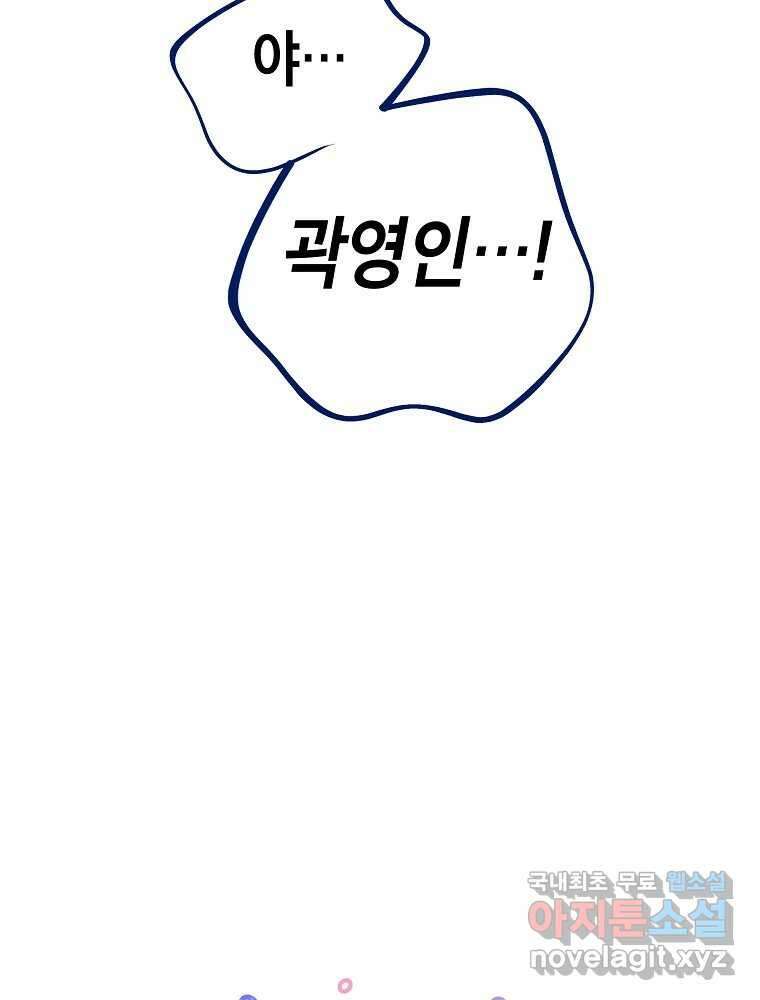 불청객과 춤을 17화 6