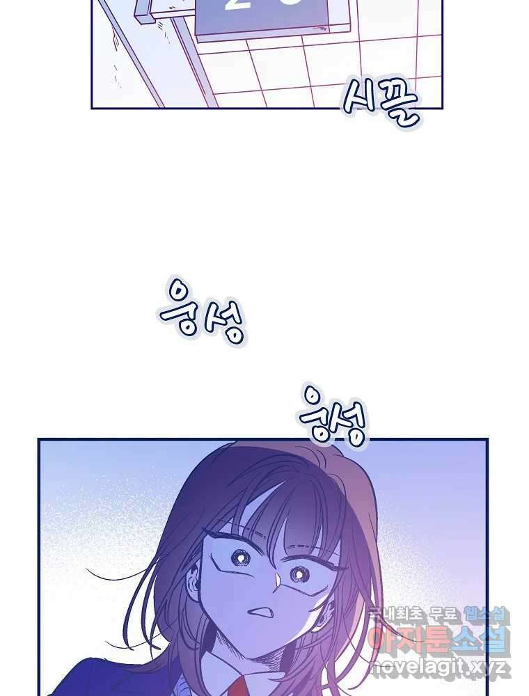 불청객과 춤을 17화 9