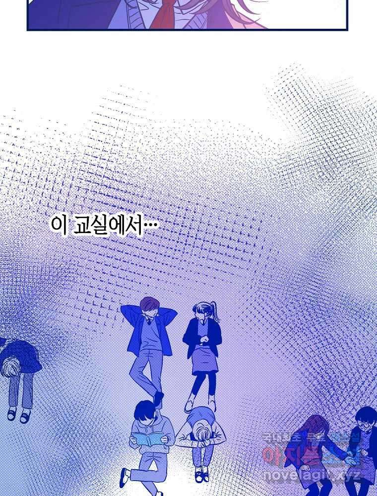 불청객과 춤을 17화 10