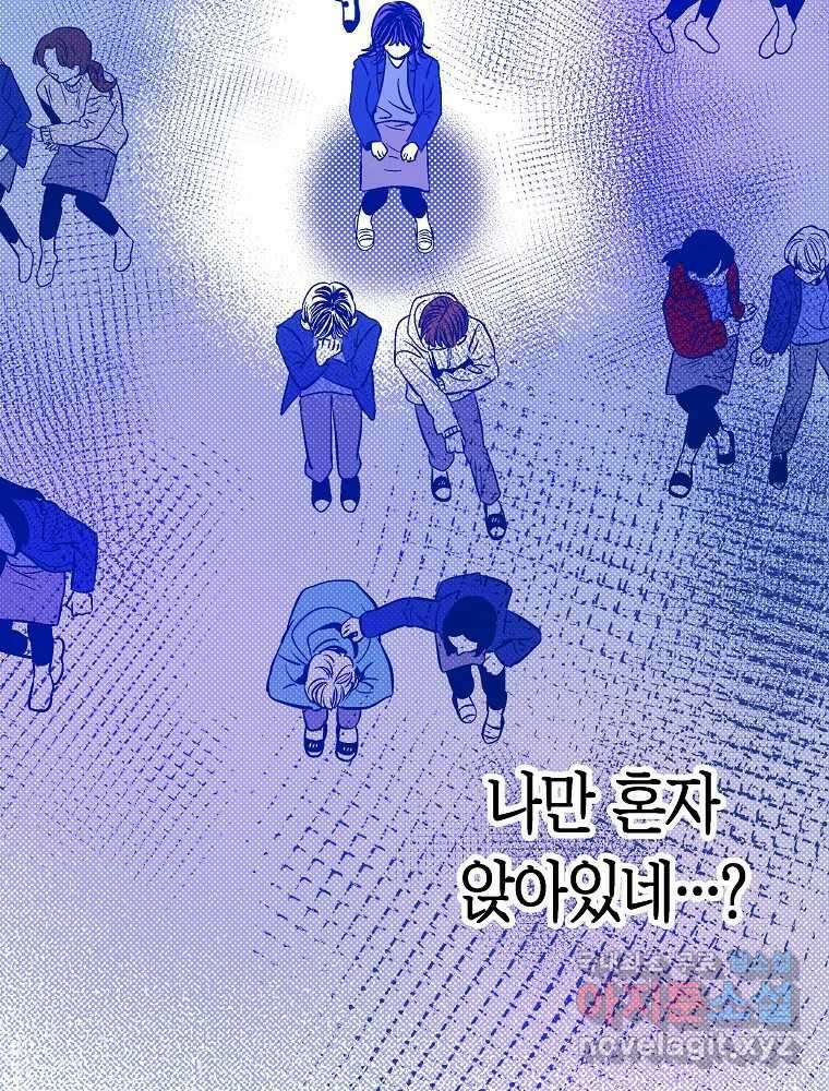 불청객과 춤을 17화 11
