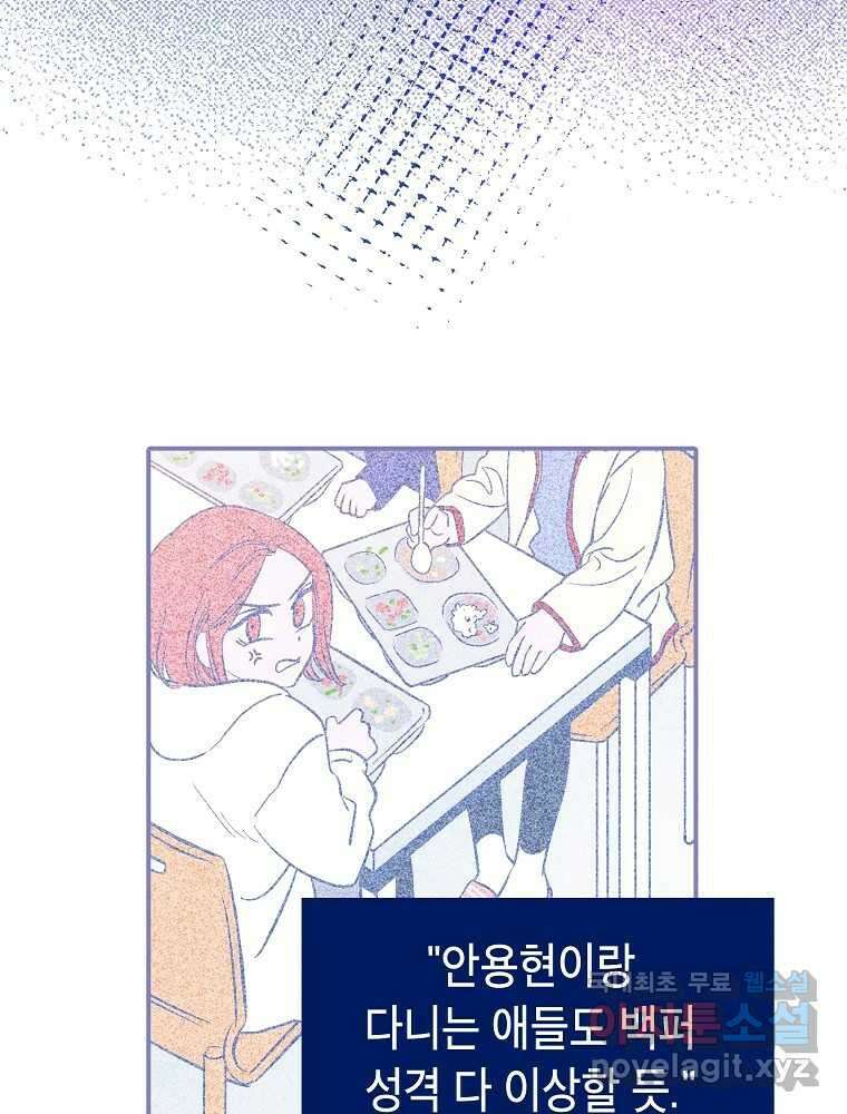 불청객과 춤을 17화 12