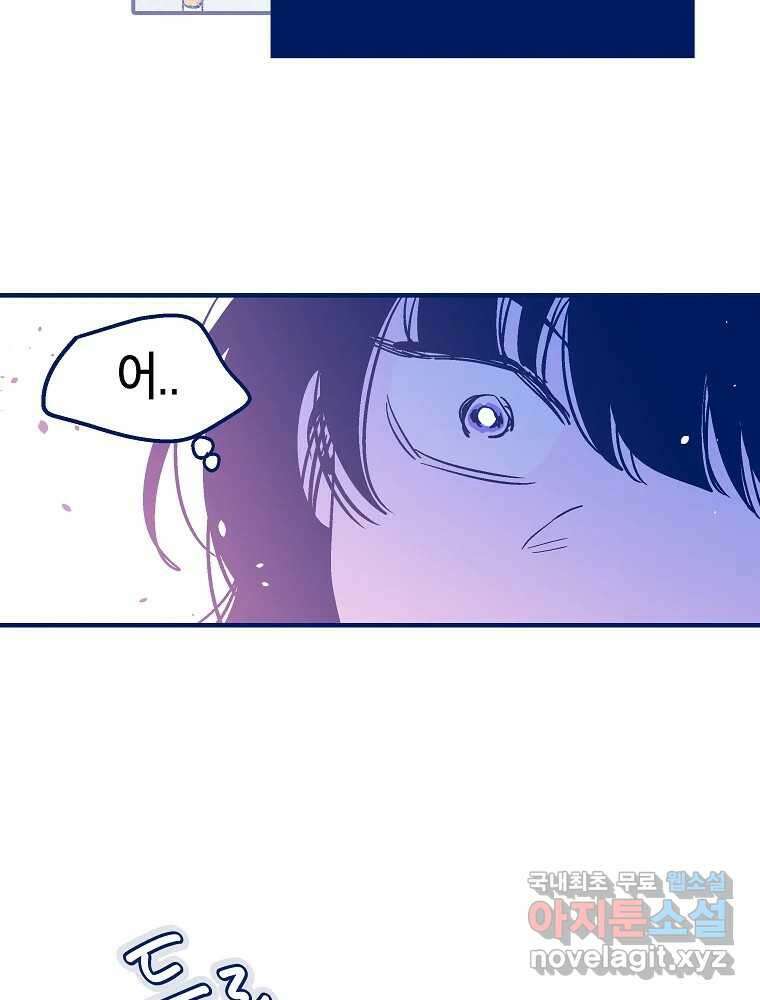 불청객과 춤을 17화 13