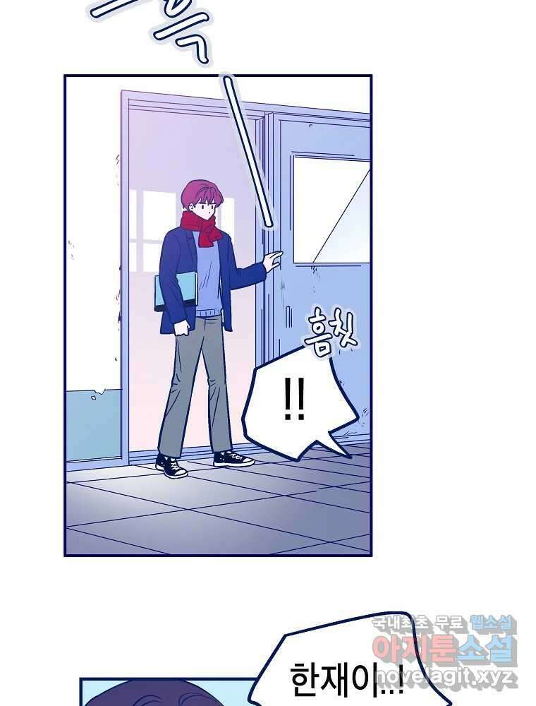 불청객과 춤을 17화 14