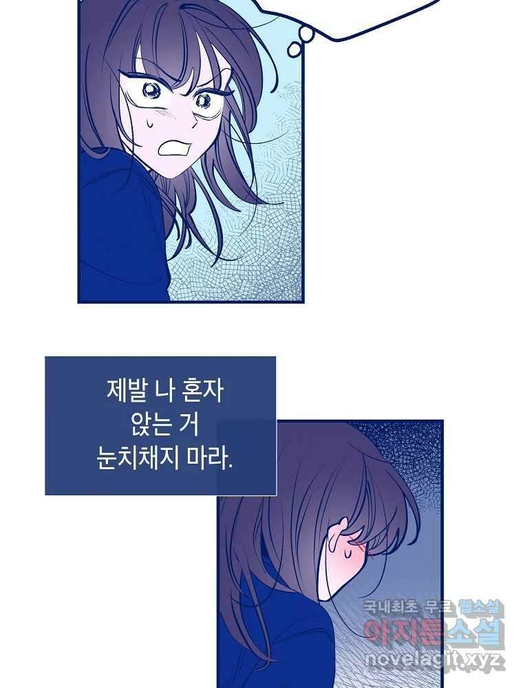 불청객과 춤을 17화 15