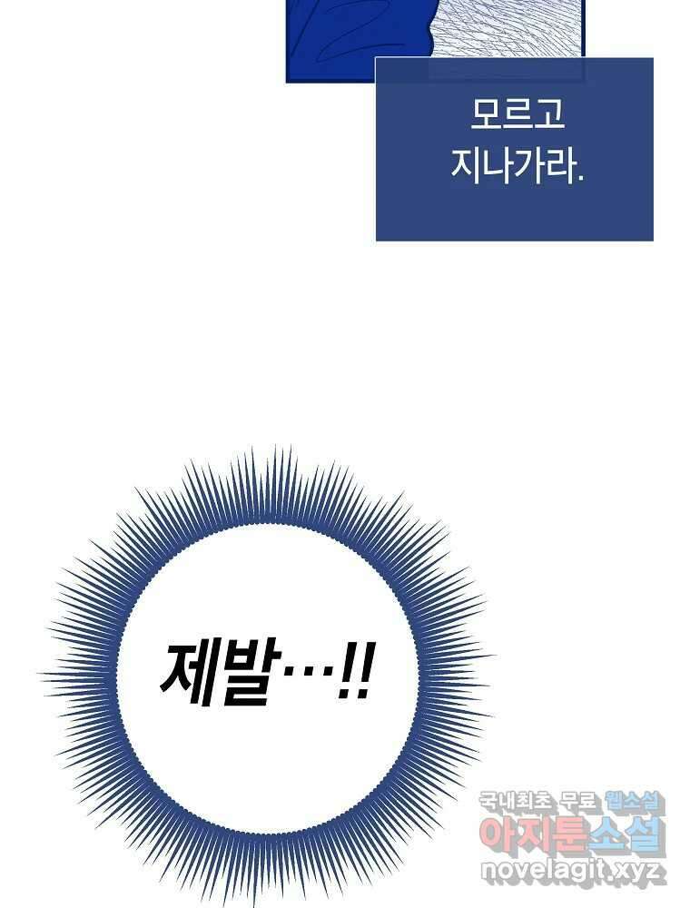 불청객과 춤을 17화 16