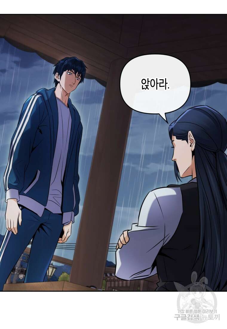 방송 천재 도사 전우치 30화 3