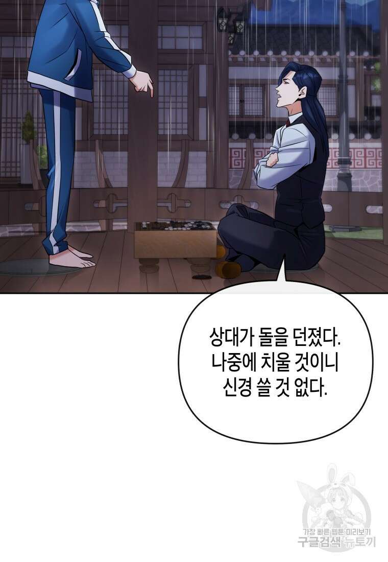 방송 천재 도사 전우치 30화 7