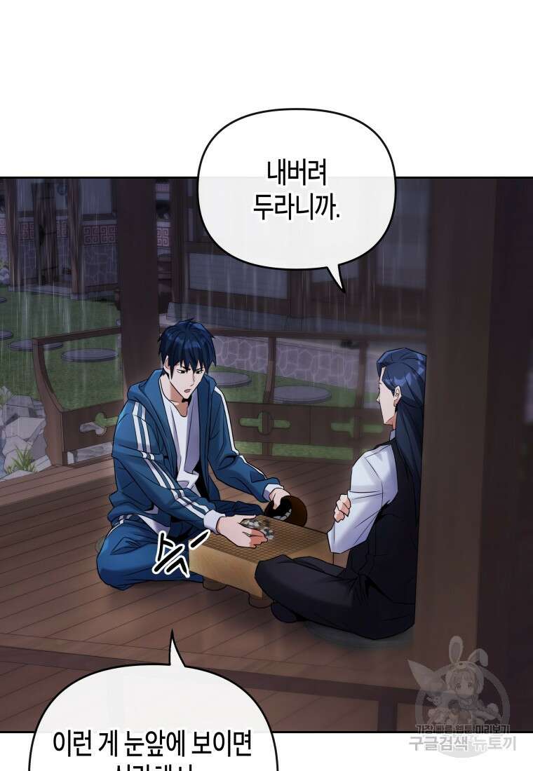 방송 천재 도사 전우치 30화 8