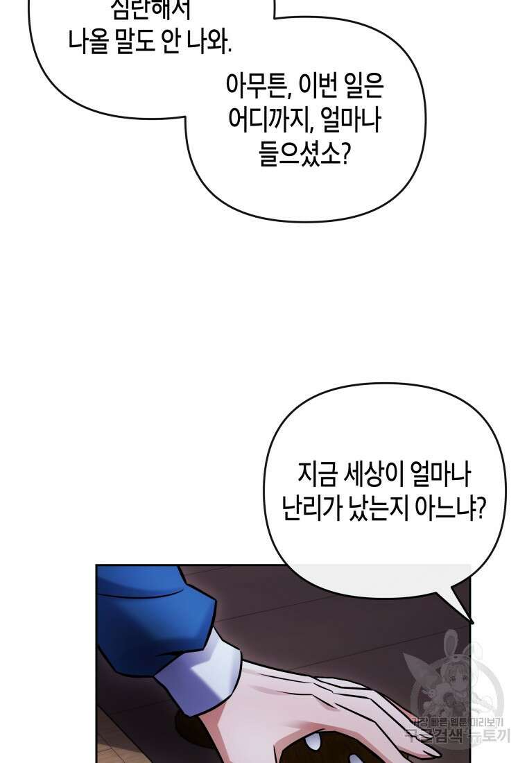 방송 천재 도사 전우치 30화 9