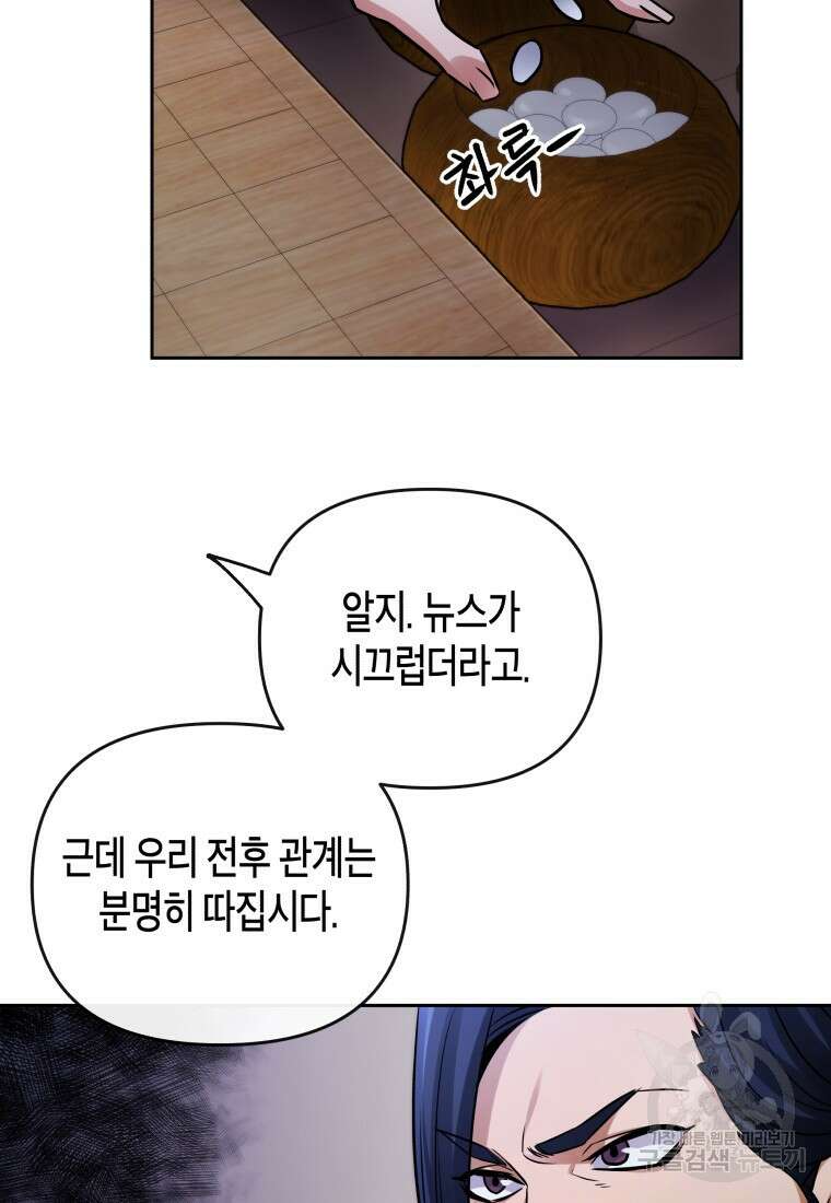 방송 천재 도사 전우치 30화 10