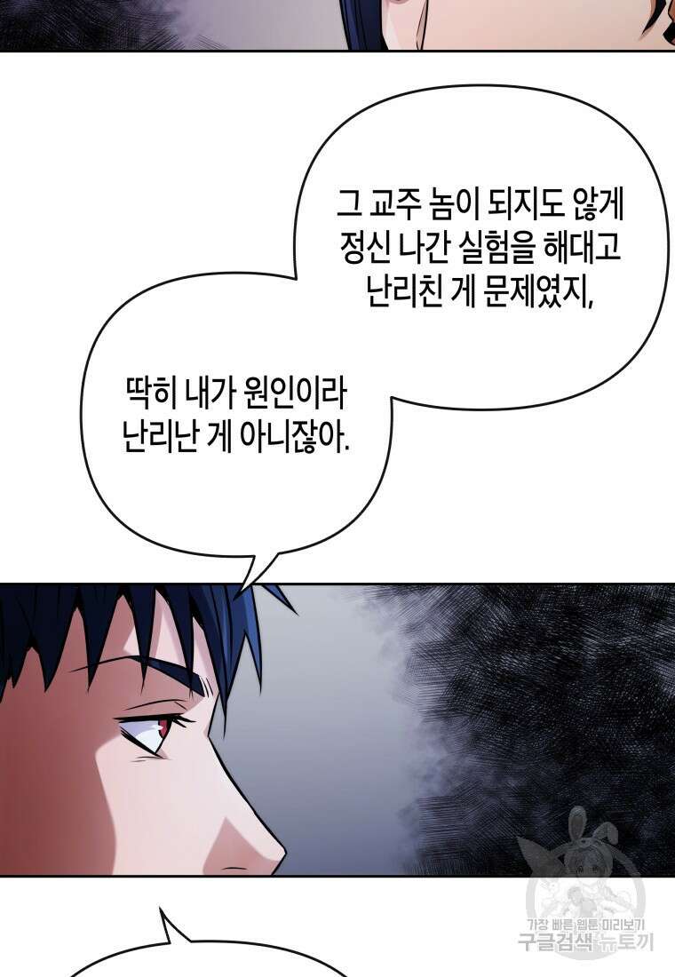 방송 천재 도사 전우치 30화 11