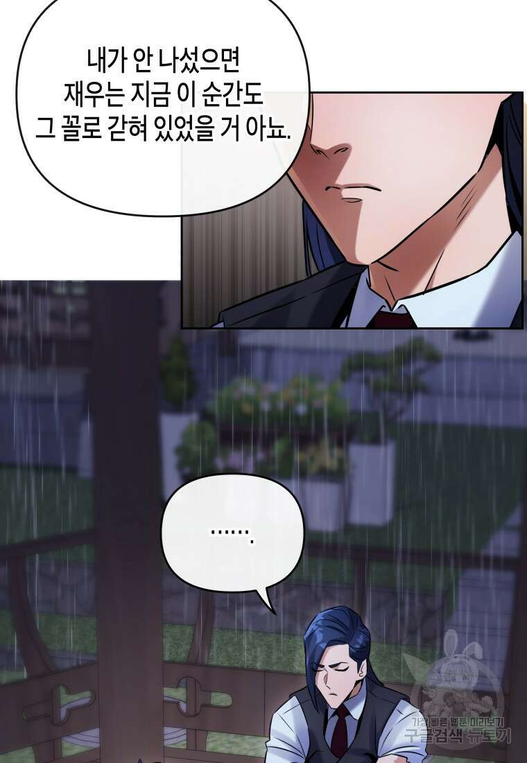 방송 천재 도사 전우치 30화 12