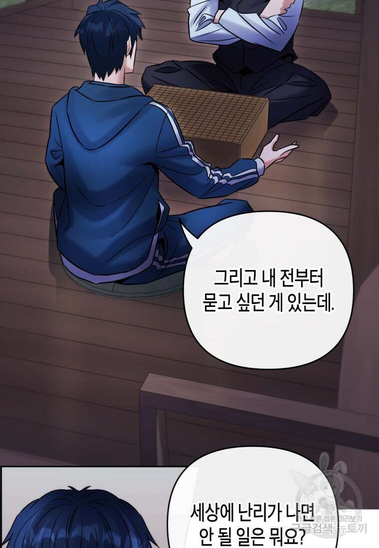 방송 천재 도사 전우치 30화 13