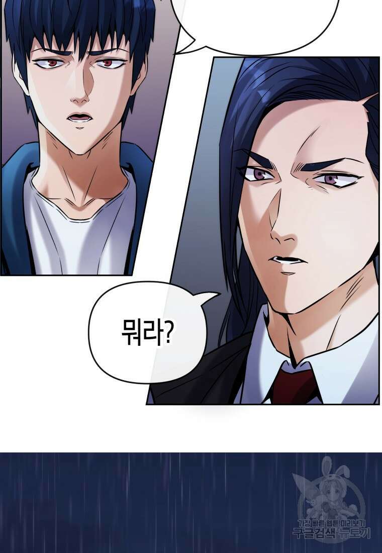 방송 천재 도사 전우치 30화 14