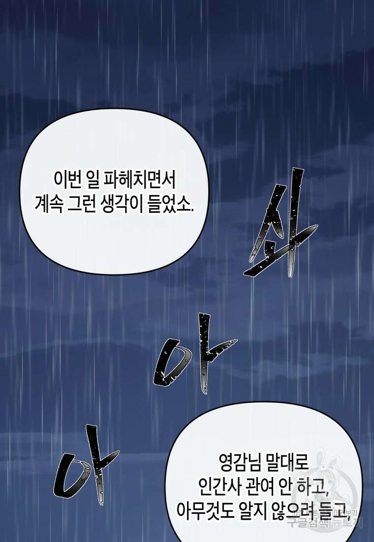 방송 천재 도사 전우치 30화 15