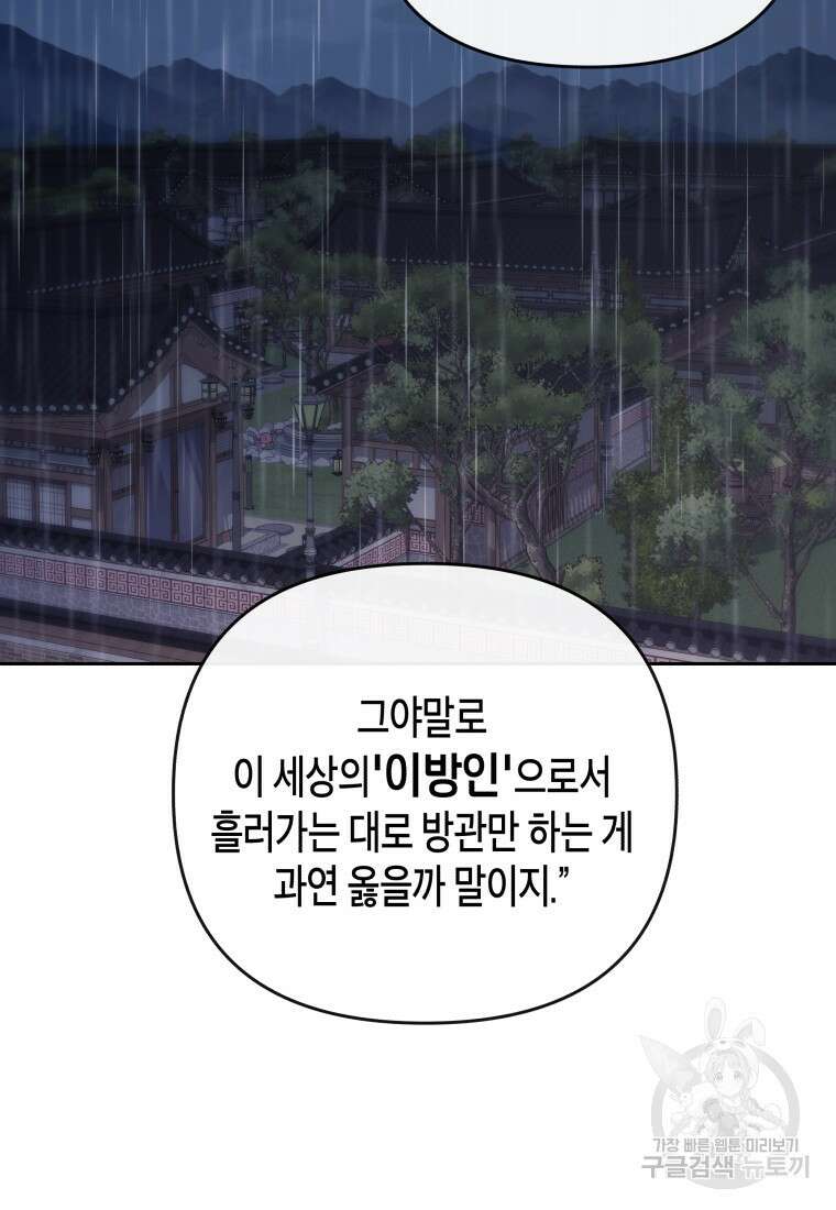 방송 천재 도사 전우치 30화 16