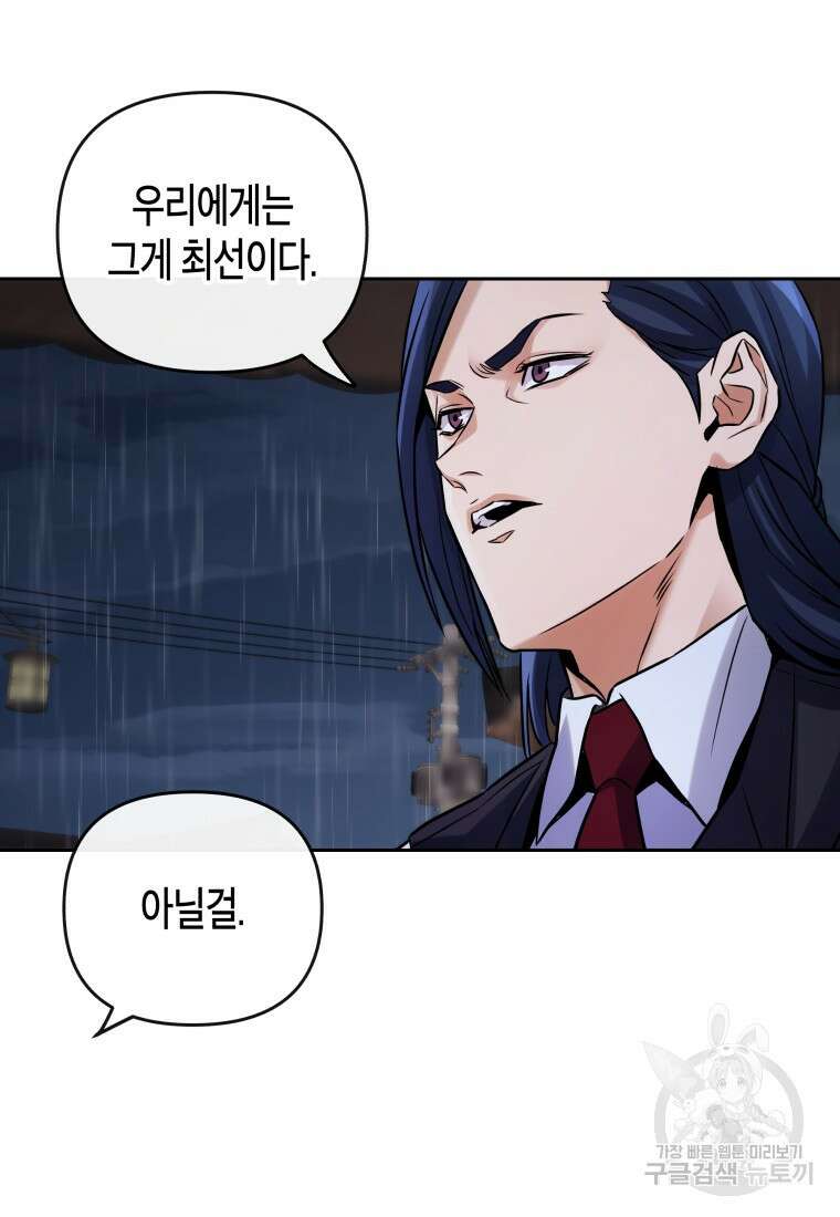 방송 천재 도사 전우치 30화 17