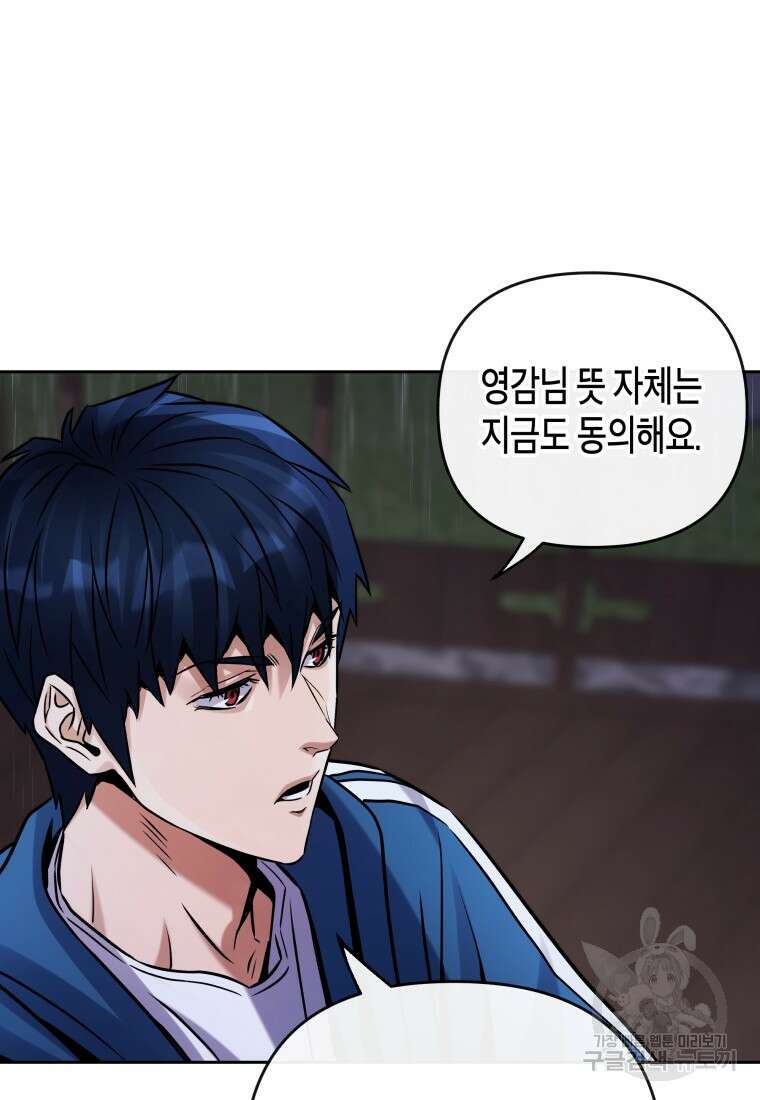 방송 천재 도사 전우치 30화 18