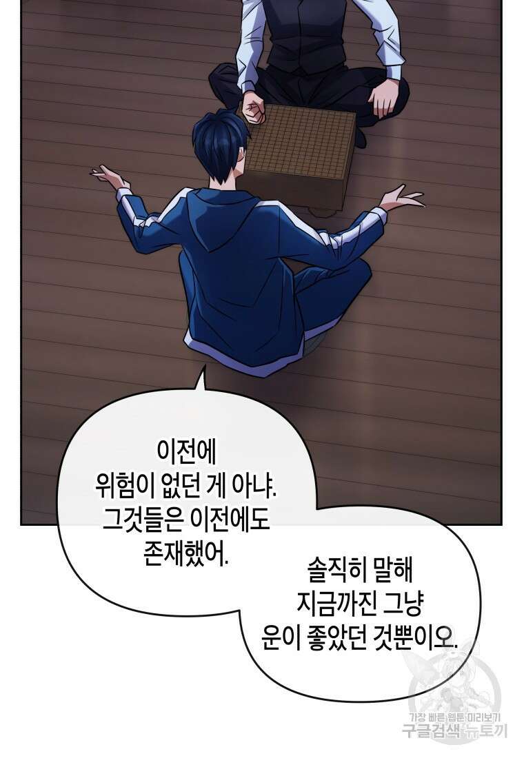 방송 천재 도사 전우치 30화 20