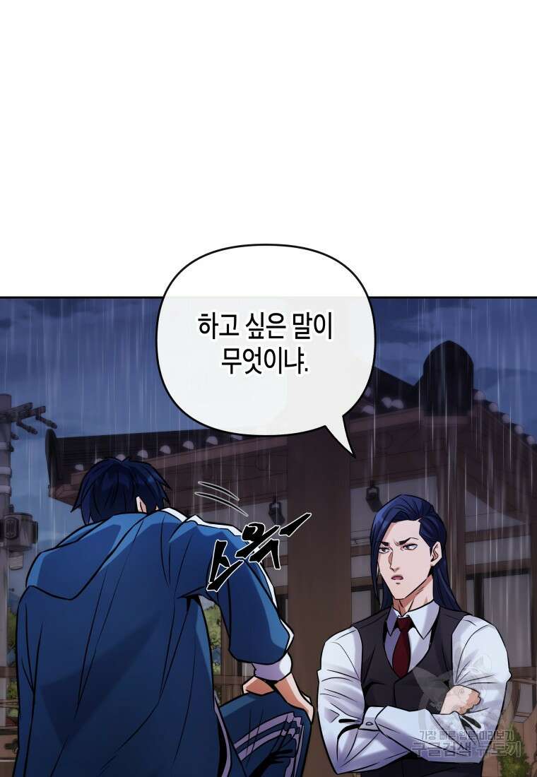 방송 천재 도사 전우치 30화 21