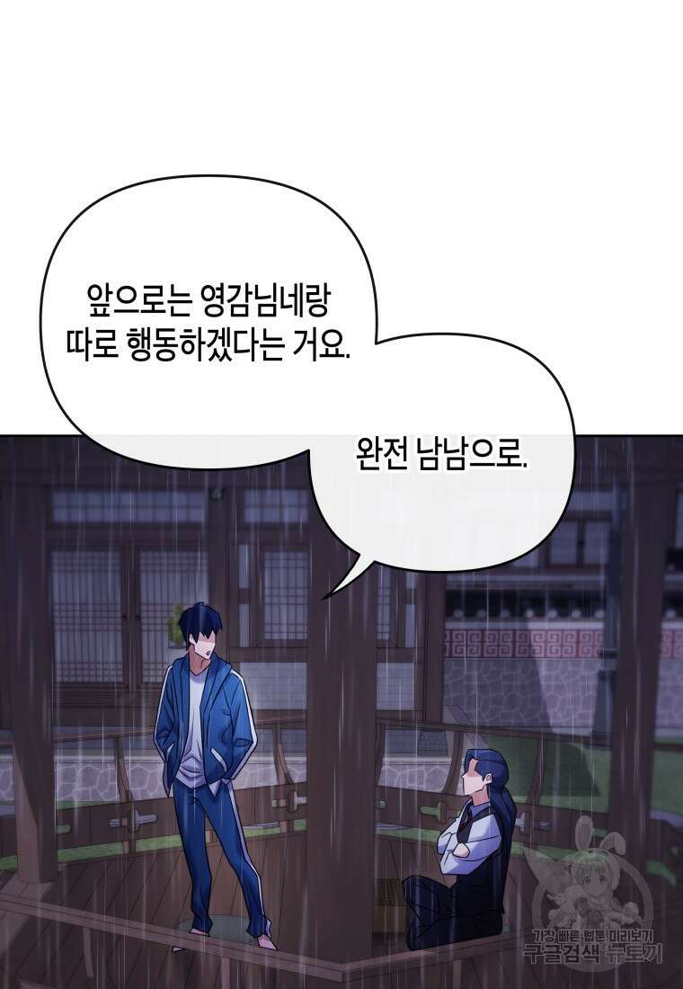 방송 천재 도사 전우치 30화 24