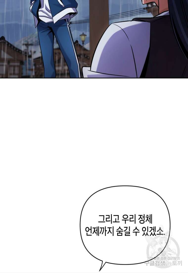 방송 천재 도사 전우치 30화 26