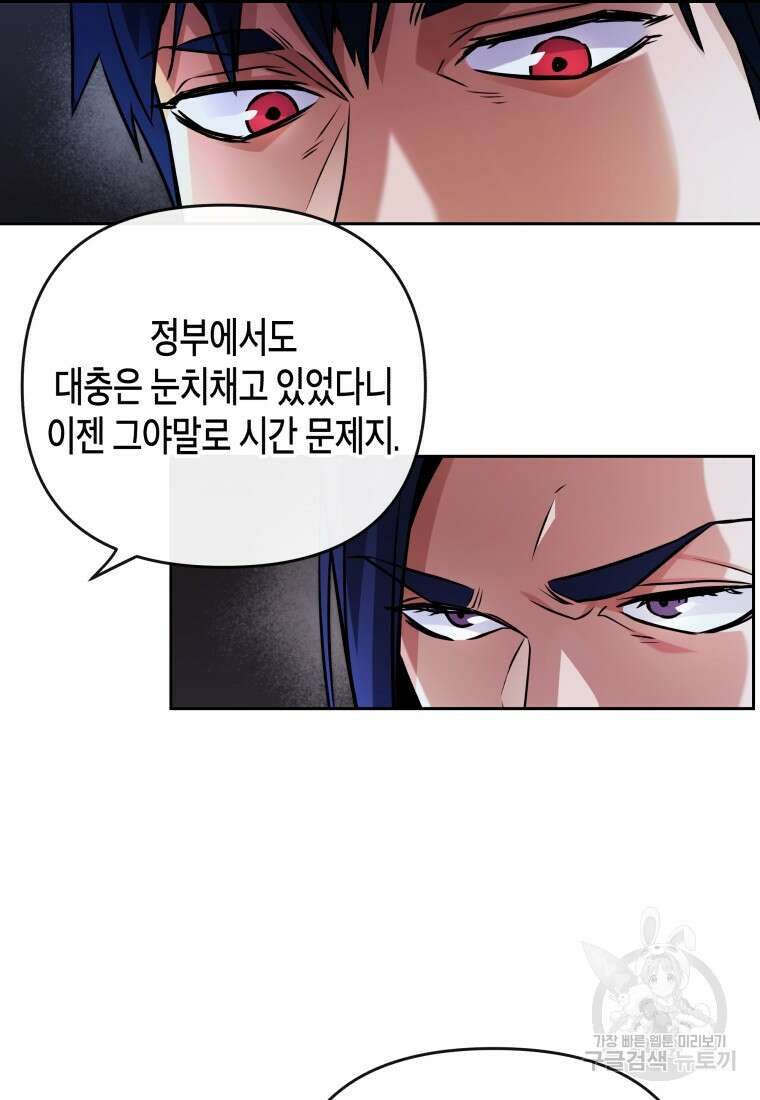 방송 천재 도사 전우치 30화 27