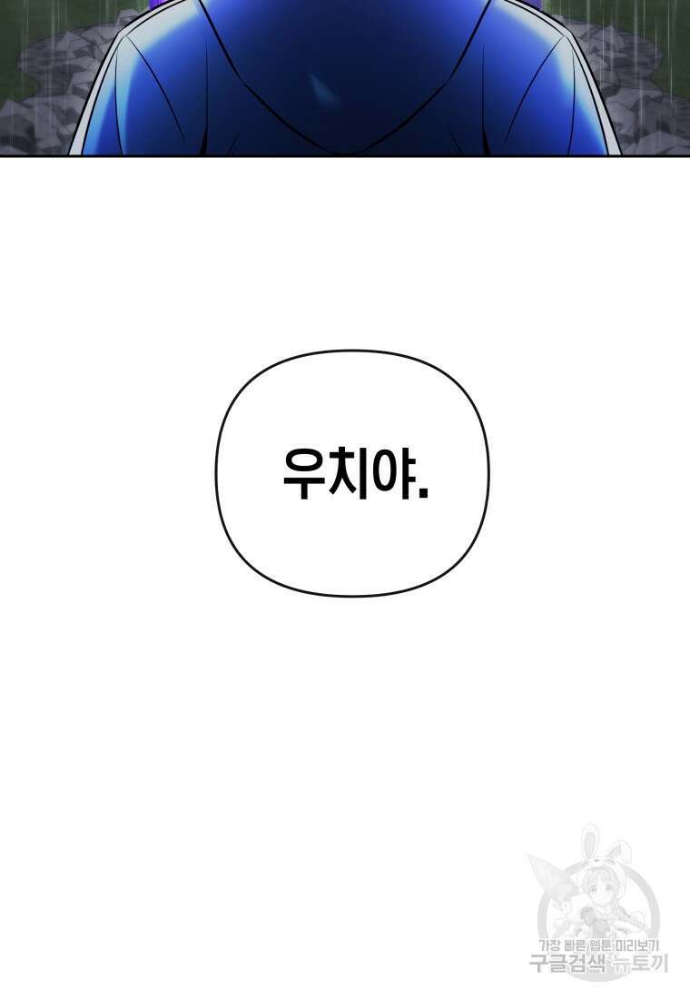 방송 천재 도사 전우치 30화 30