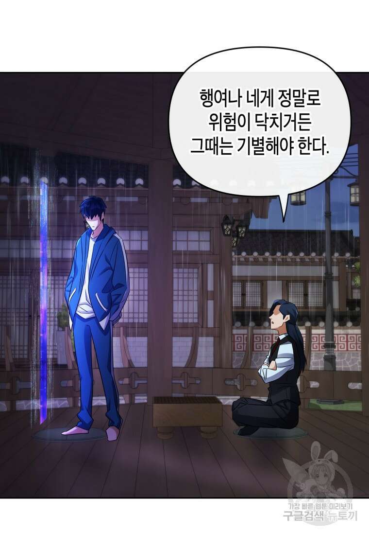 방송 천재 도사 전우치 30화 32
