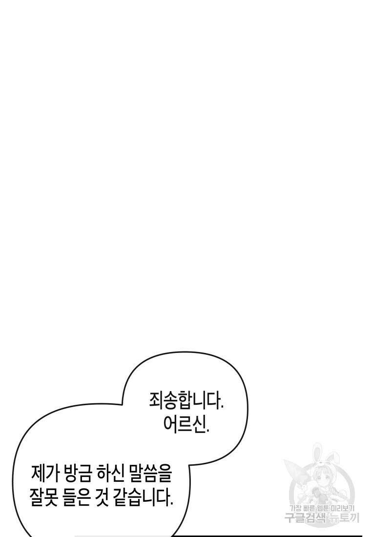 방송 천재 도사 전우치 30화 38