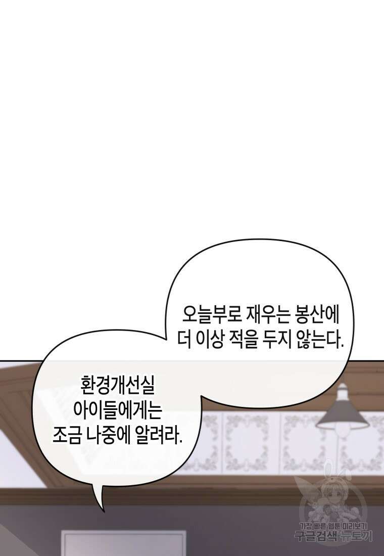 방송 천재 도사 전우치 30화 40