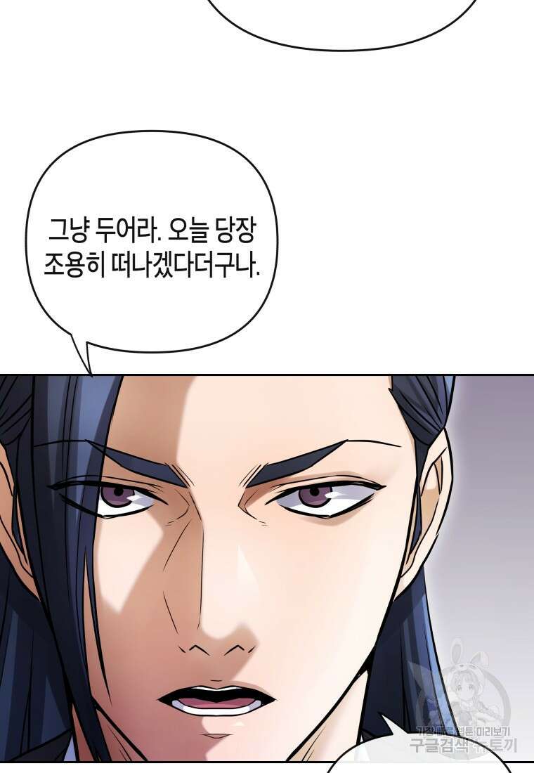 방송 천재 도사 전우치 30화 43