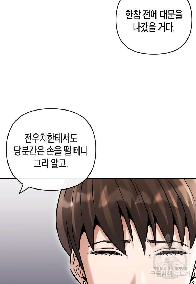 방송 천재 도사 전우치 30화 44