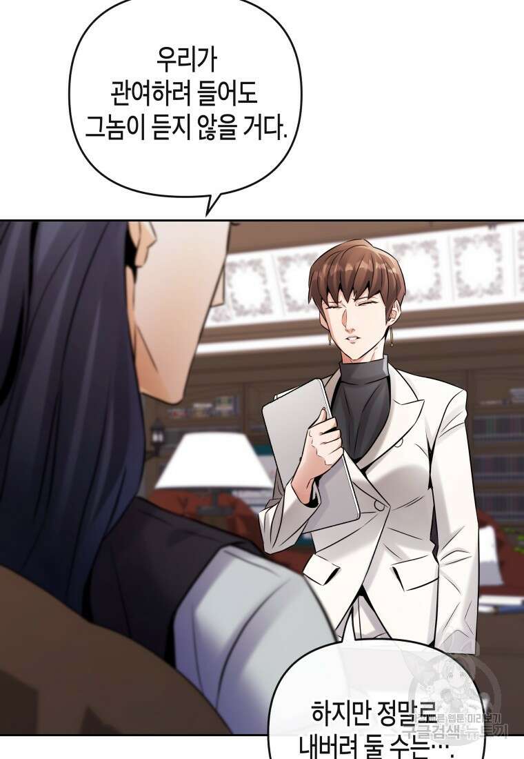 방송 천재 도사 전우치 30화 46