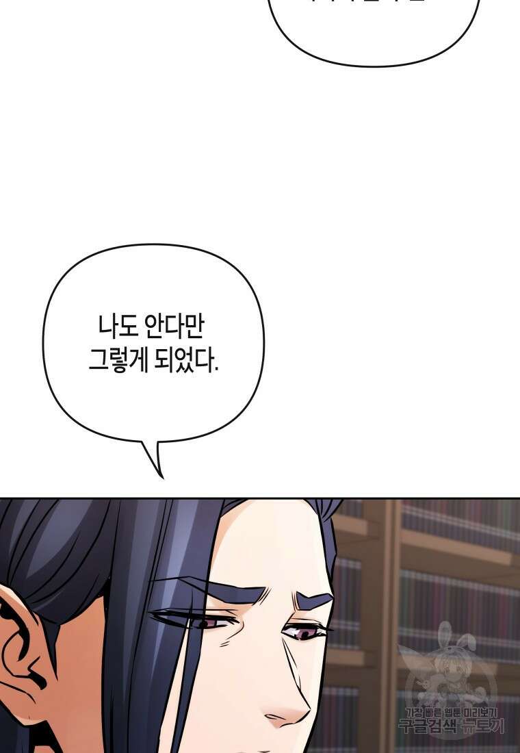 방송 천재 도사 전우치 30화 47