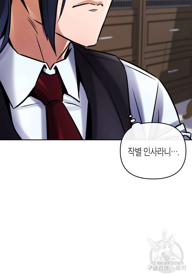 방송 천재 도사 전우치 30화 48