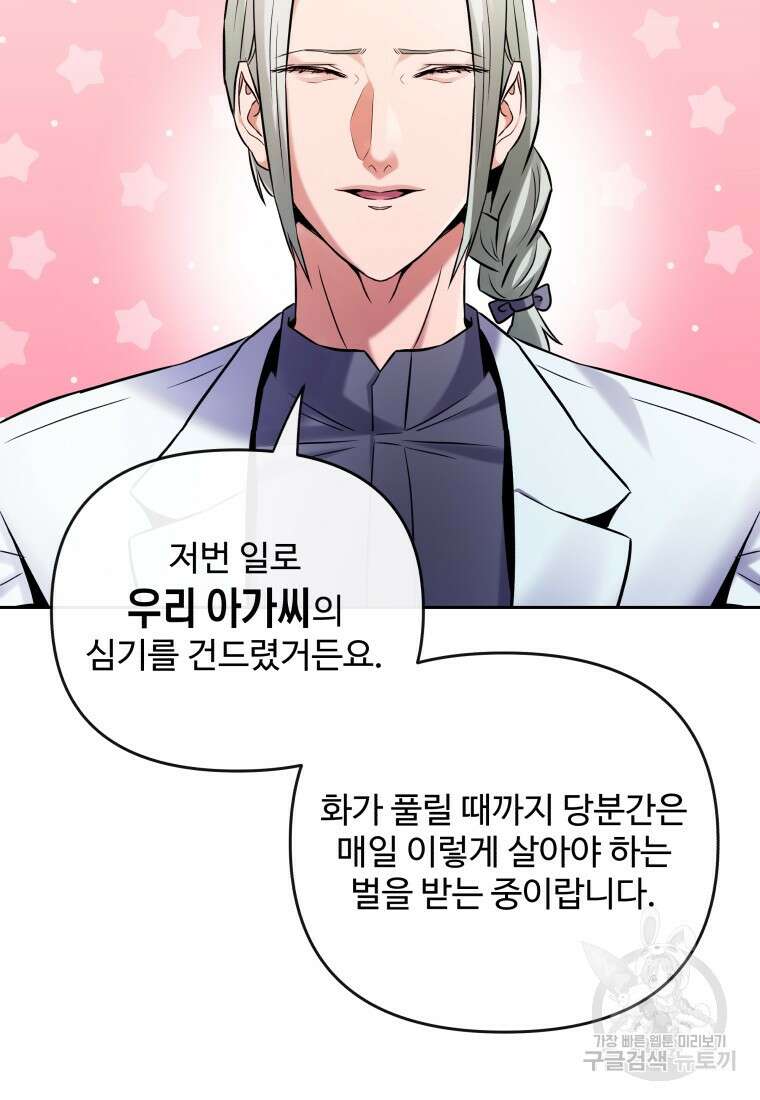 방송 천재 도사 전우치 30화 56