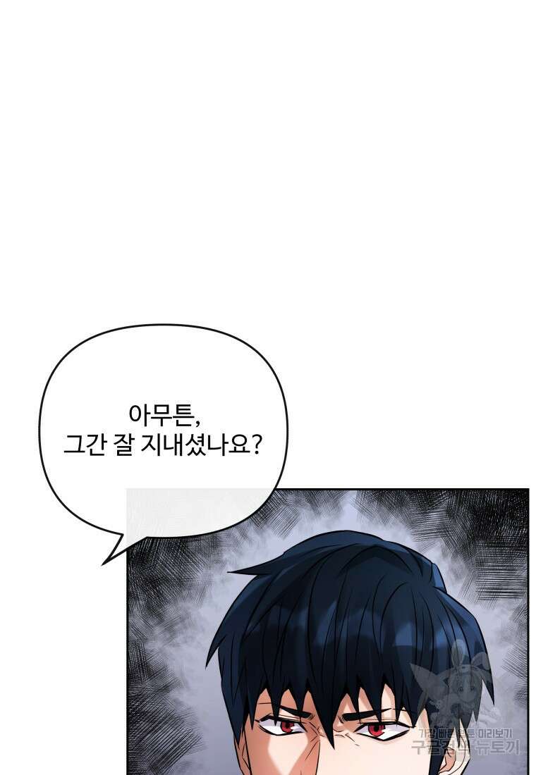방송 천재 도사 전우치 30화 57