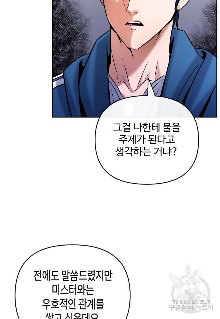 방송 천재 도사 전우치 30화 58