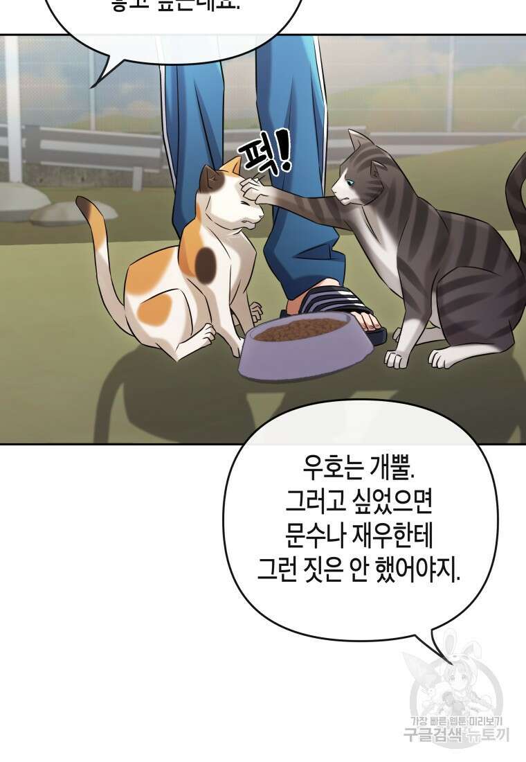 방송 천재 도사 전우치 30화 59