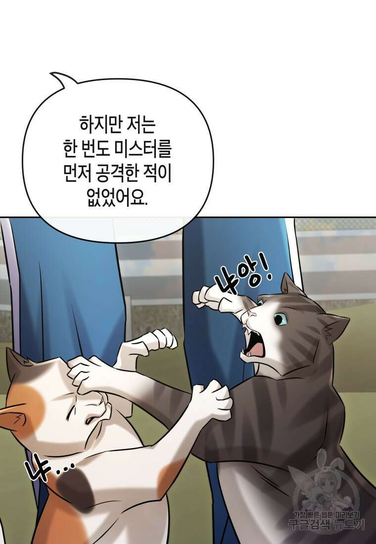 방송 천재 도사 전우치 30화 60