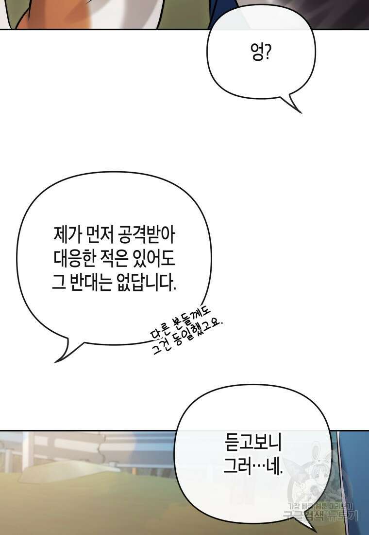 방송 천재 도사 전우치 30화 61