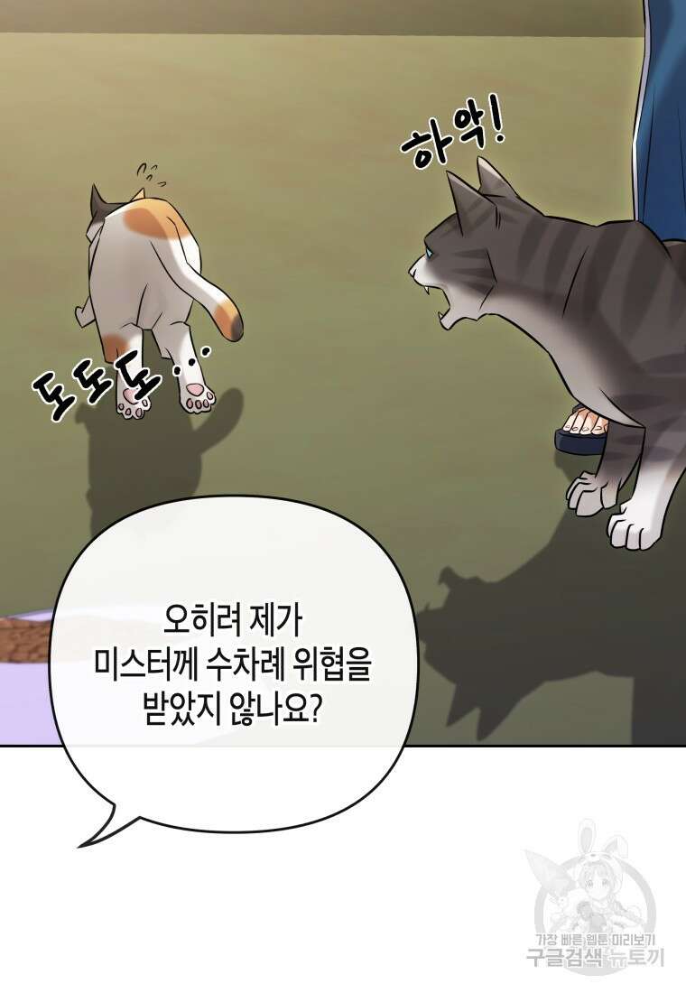 방송 천재 도사 전우치 30화 62