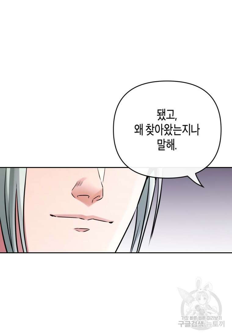 방송 천재 도사 전우치 30화 63