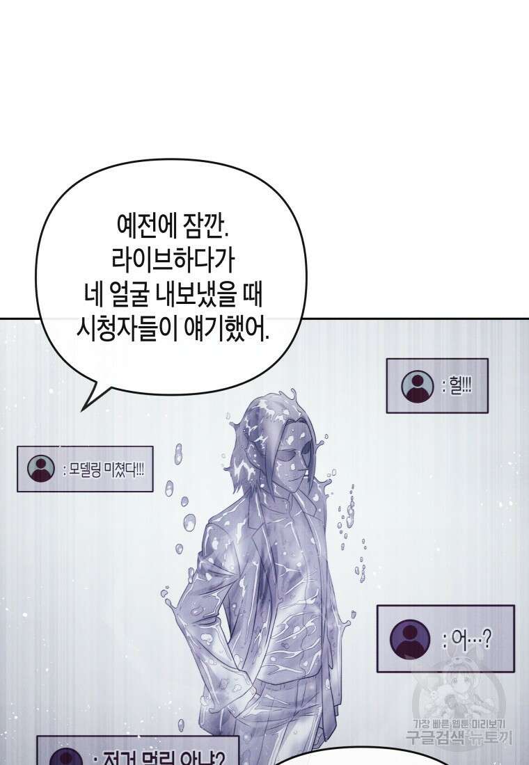 방송 천재 도사 전우치 30화 67