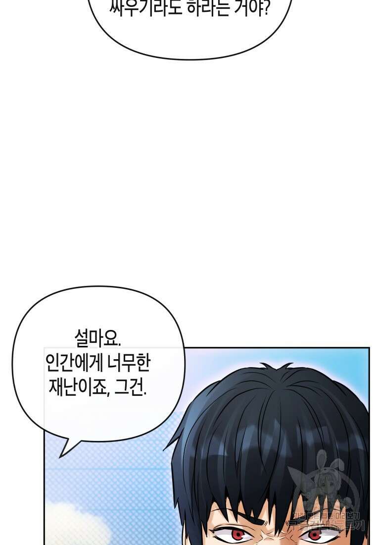방송 천재 도사 전우치 30화 70