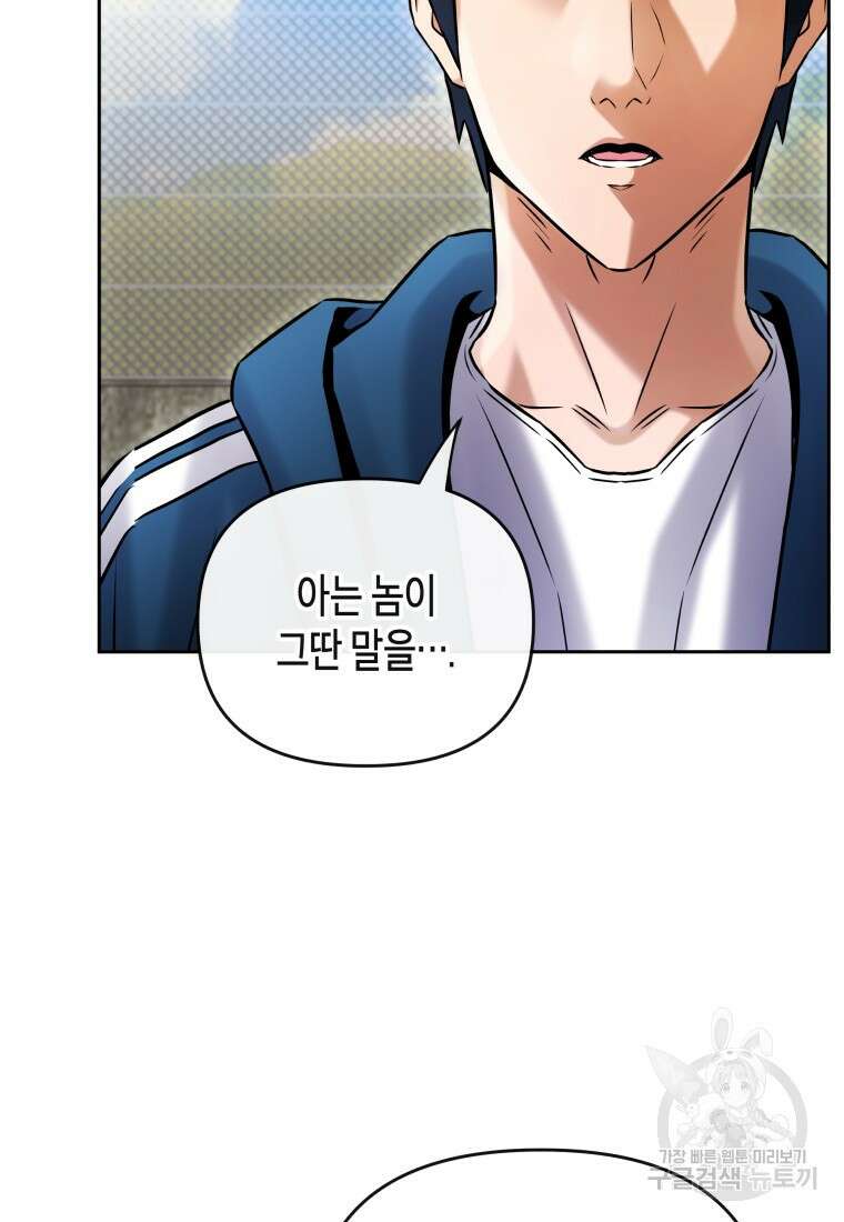 방송 천재 도사 전우치 30화 71